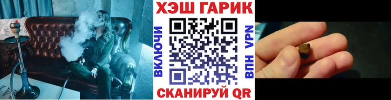 Купить закладки  Мезень  ГАШ гарик 